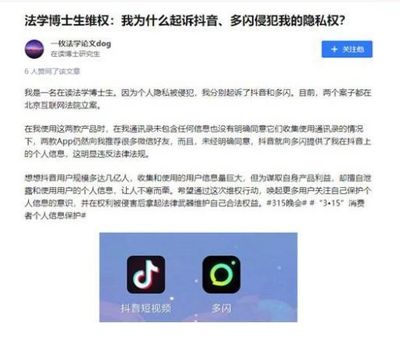新一季“头腾大战”腾讯首轮胜诉，被判违规的抖音冤枉吗？